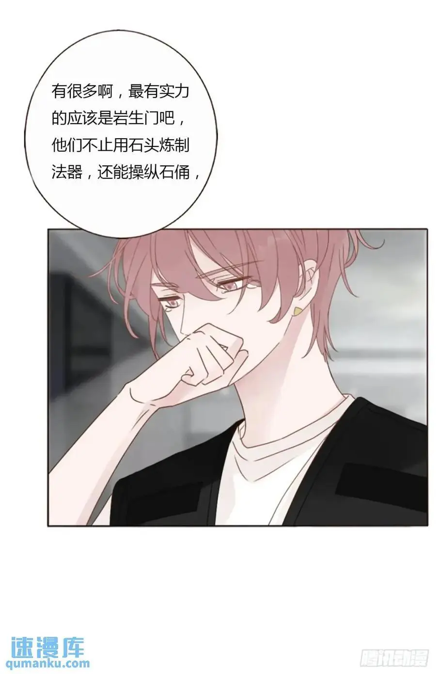 一一零章 叫老公~ 第30页
