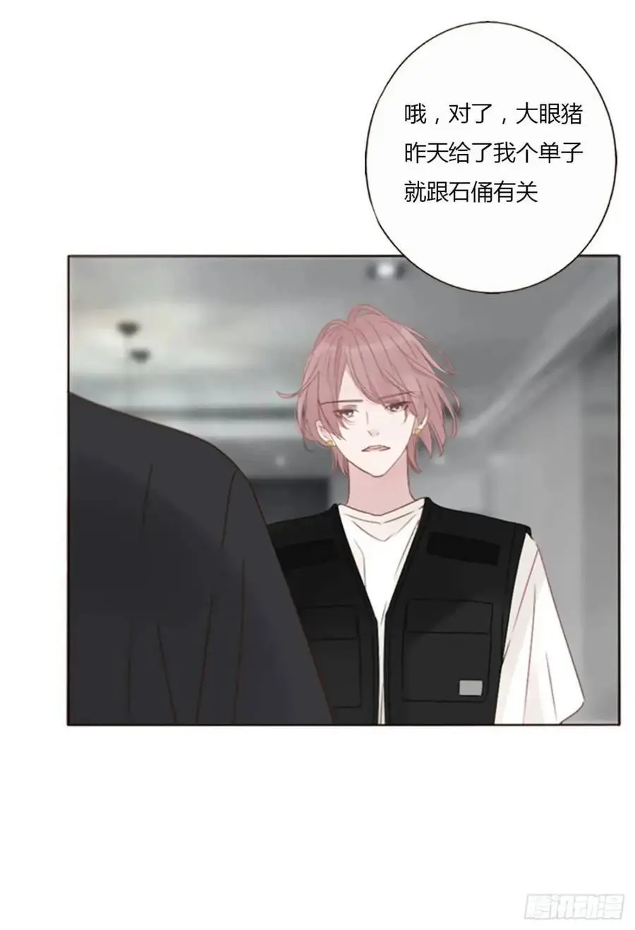 一一零章 叫老公~ 第32页