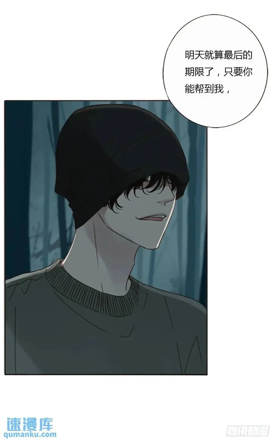 一一零章 叫老公~ 第35页