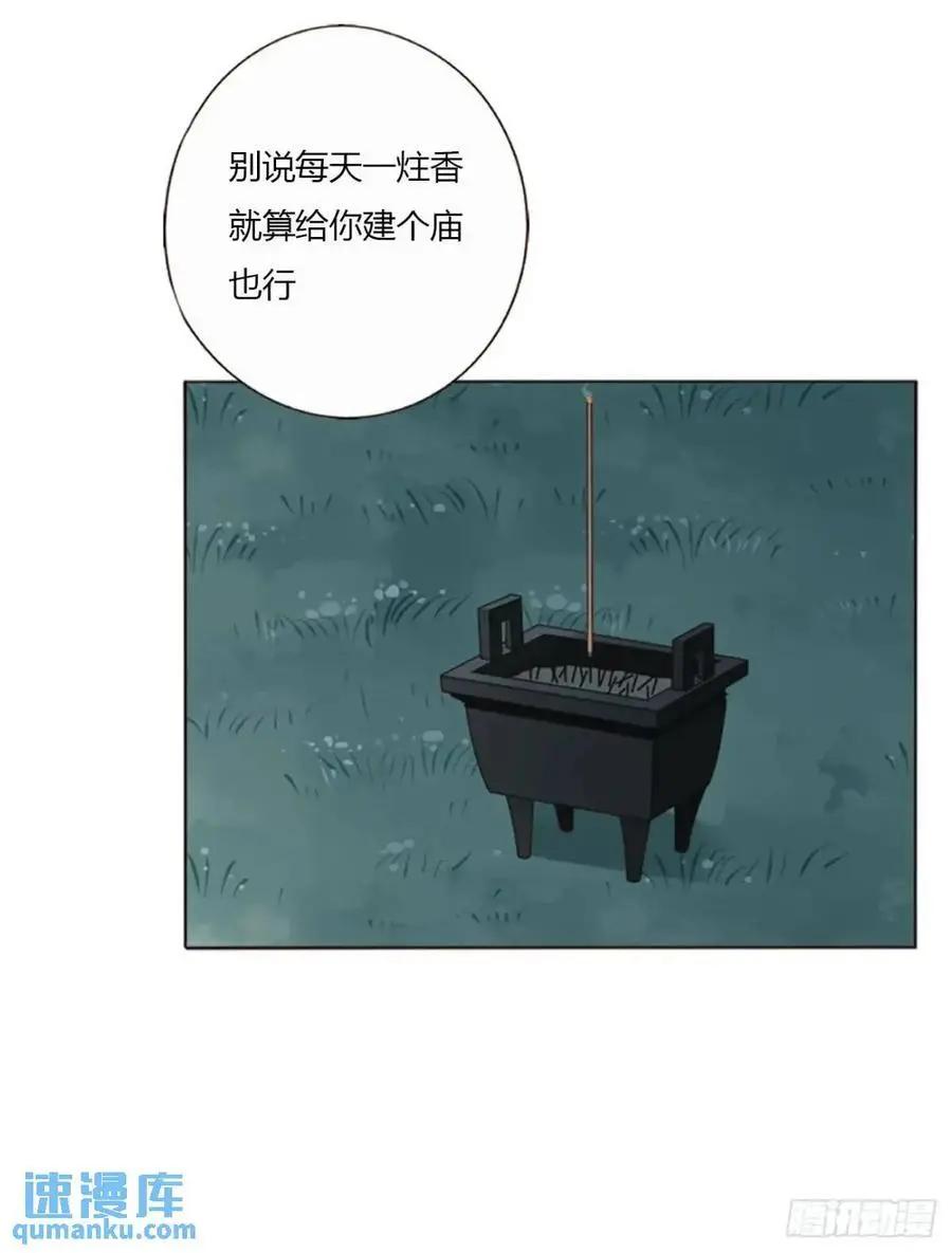 一一零章 叫老公~ 第36页