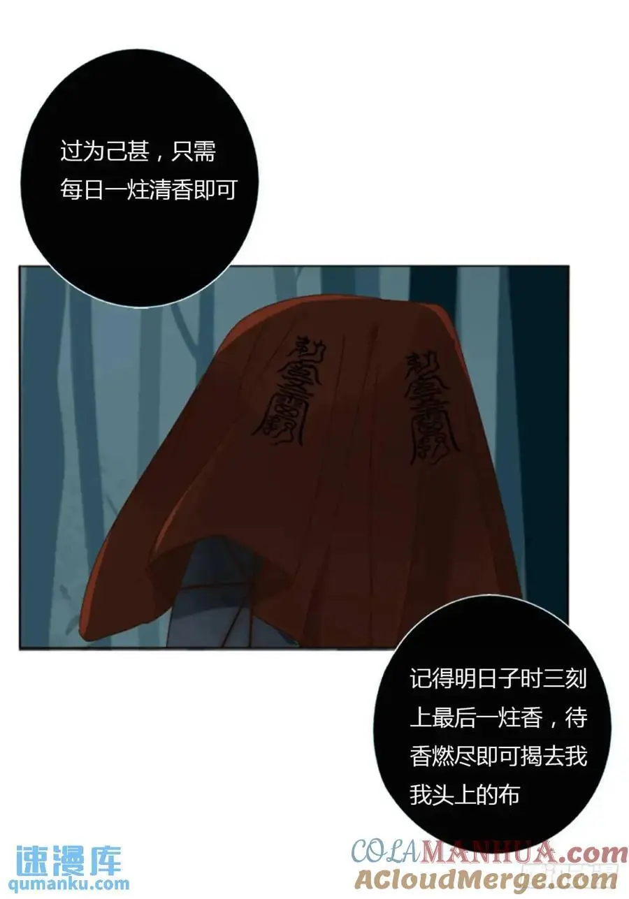 一一零章 叫老公~ 第37页