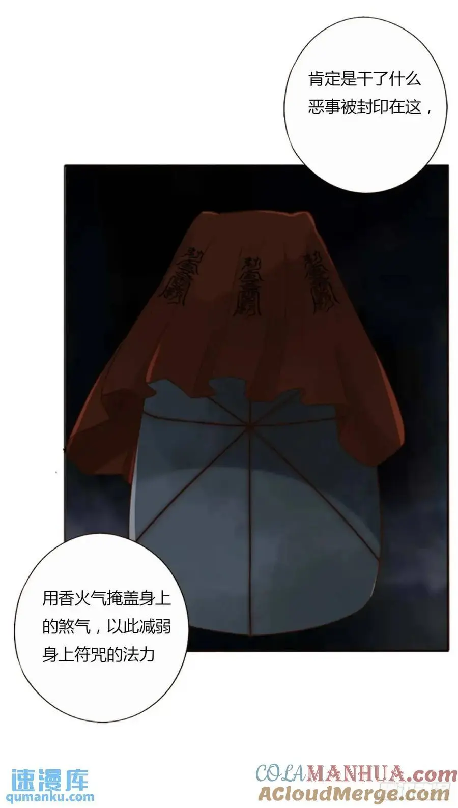 一一零章 叫老公~ 第40页