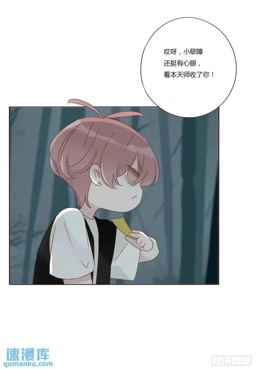 一一零章 叫老公~ 第41页