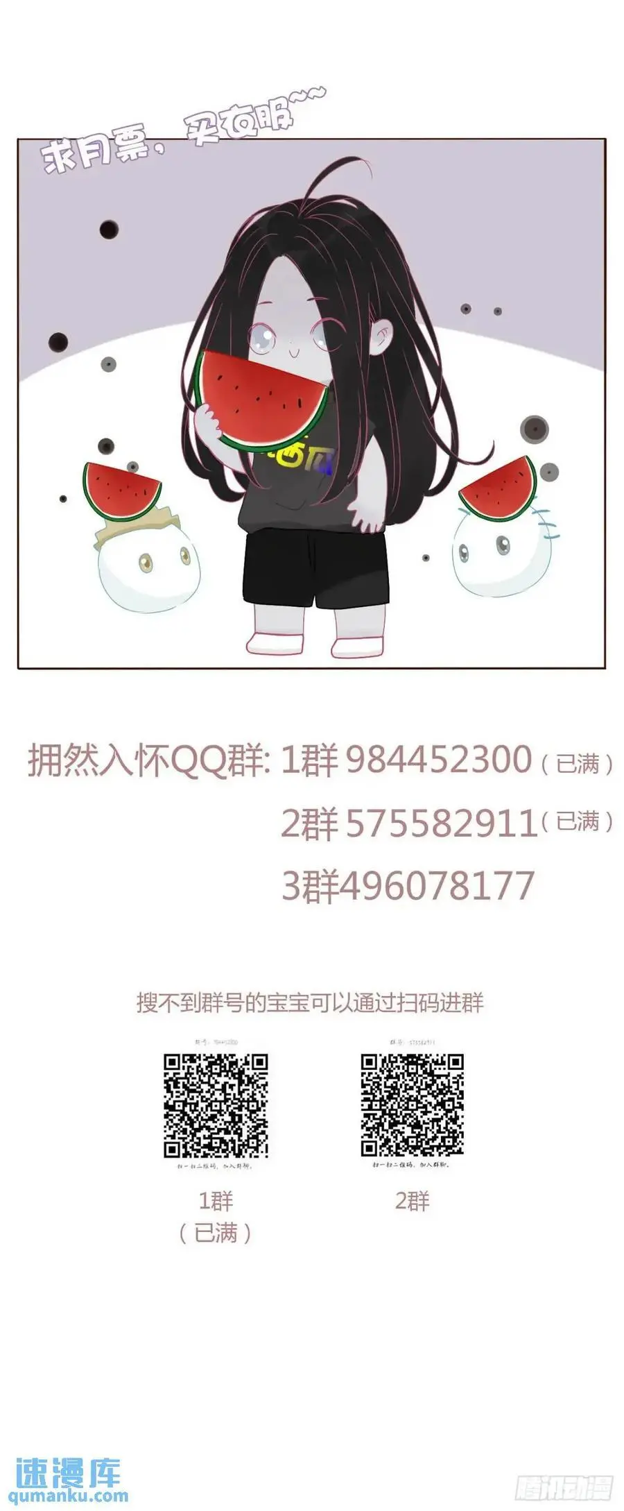 一一零章 叫老公~ 第44页