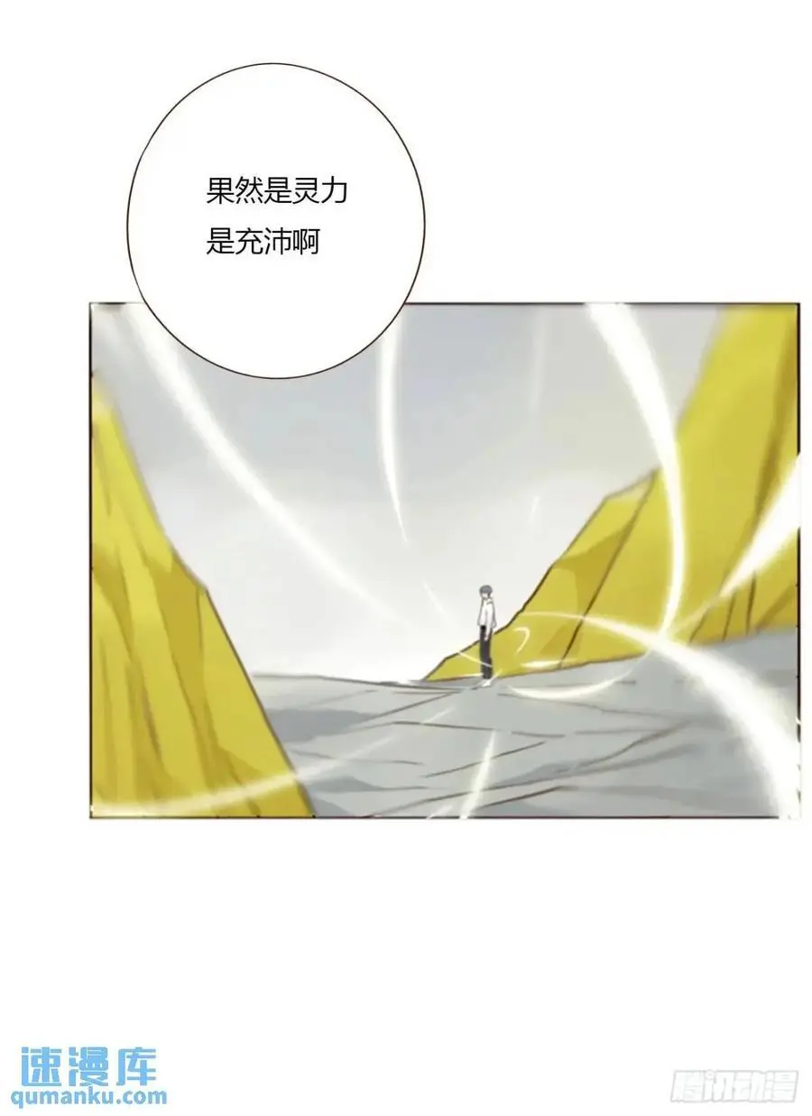 一一二章 金山“易主” 第6页
