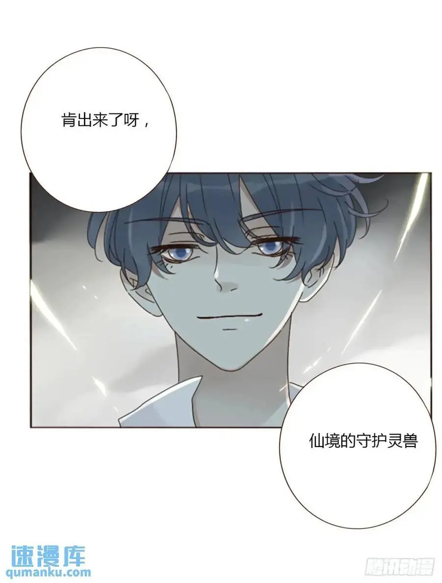 一一二章 金山“易主” 第10页