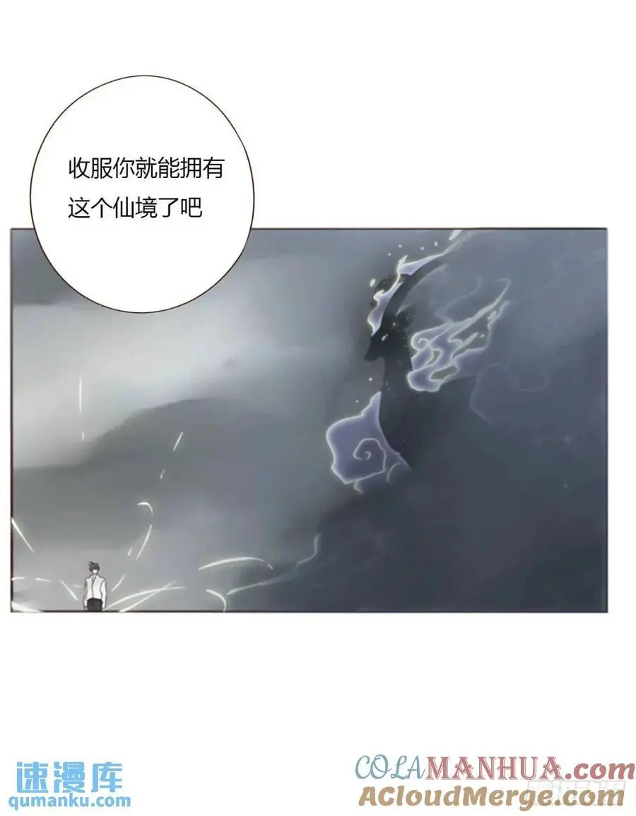 一一二章 金山“易主” 第11页