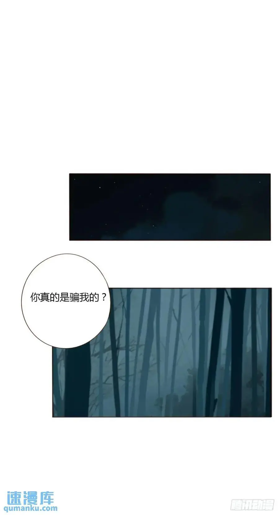 一一二章 金山“易主” 第14页