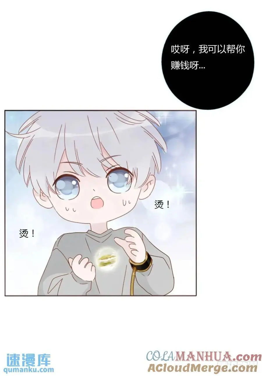 一一二章 金山“易主” 第15页