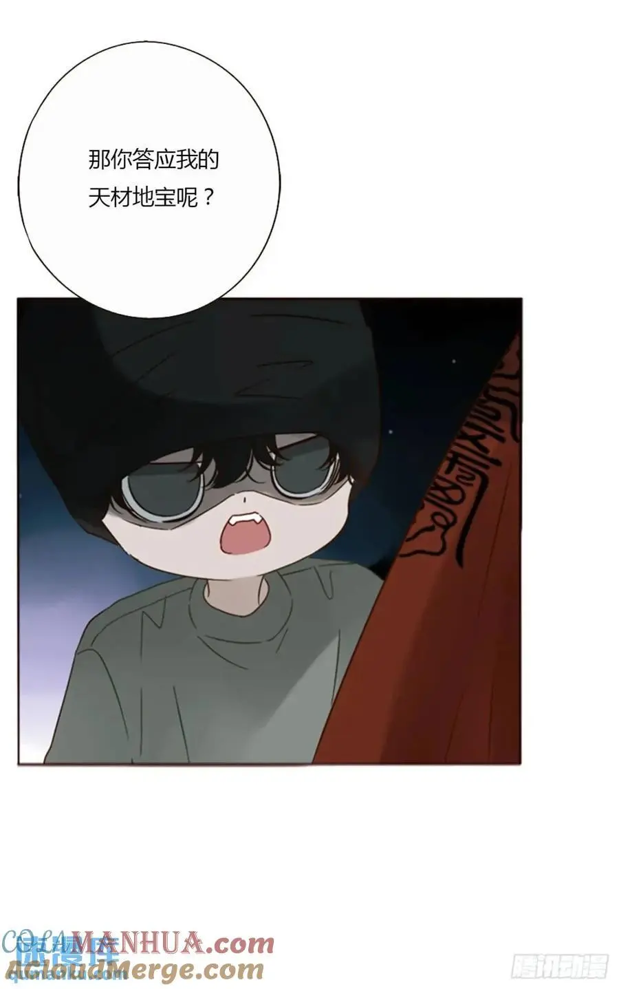 一一二章 金山“易主” 第17页