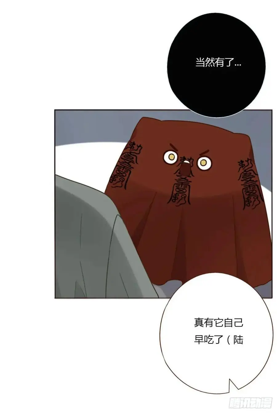 一一二章 金山“易主” 第18页
