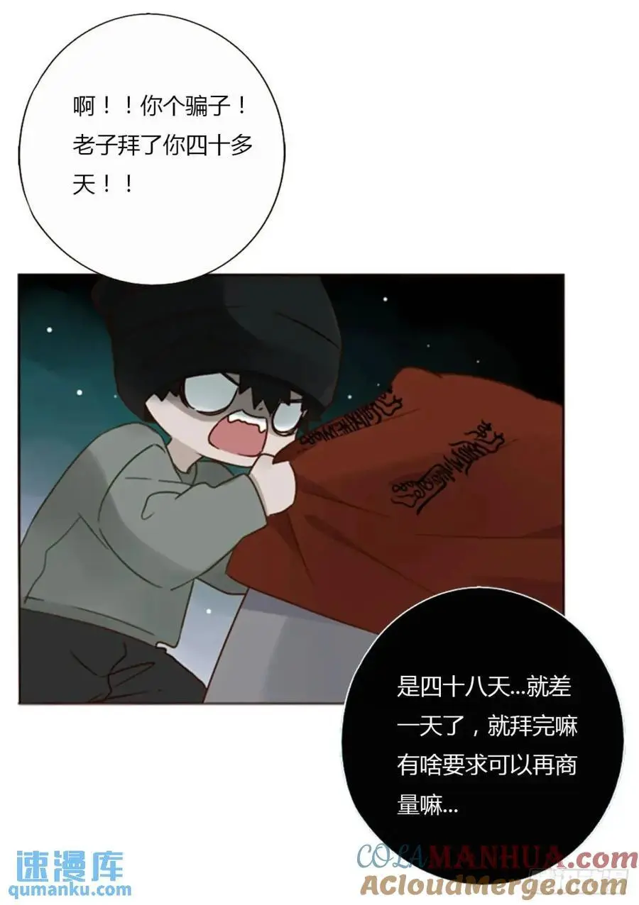 一一二章 金山“易主” 第19页