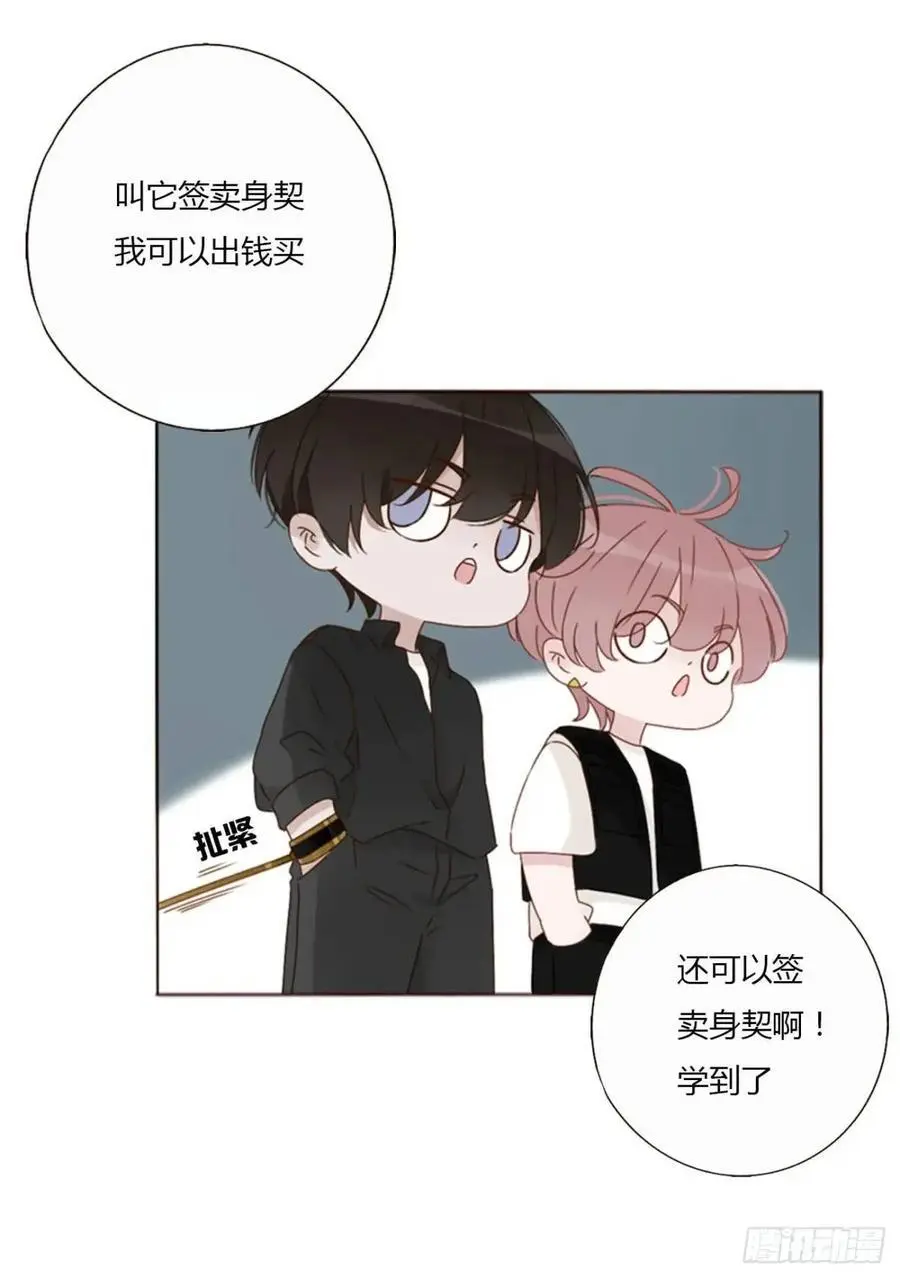 一一二章 金山“易主” 第20页