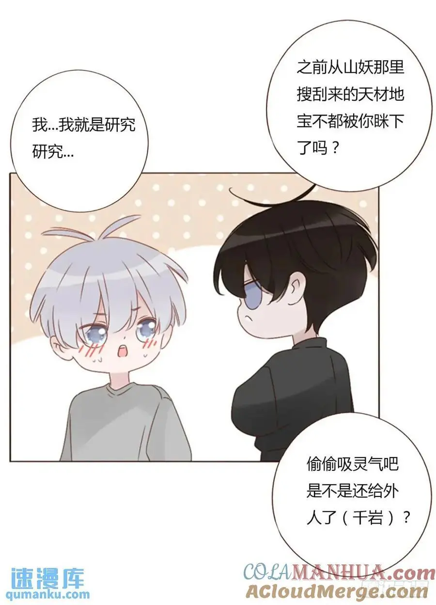 一一三章 惦记你很久了 第7页