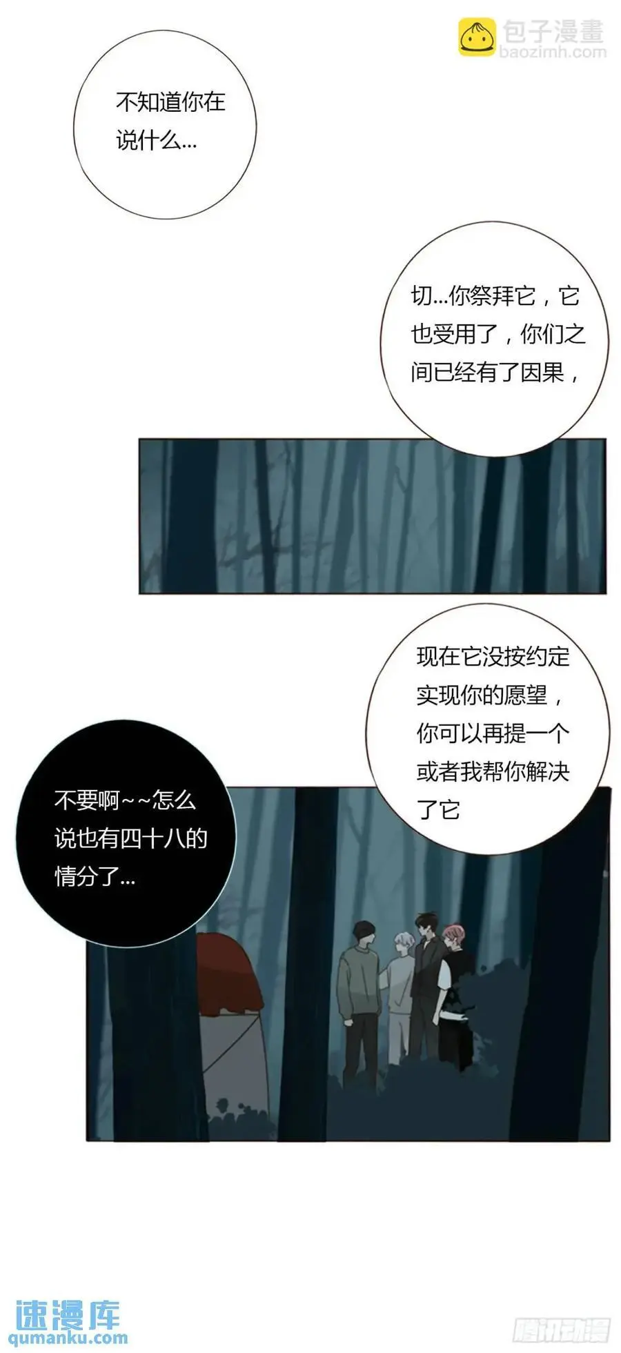 一一三章 惦记你很久了 第8页