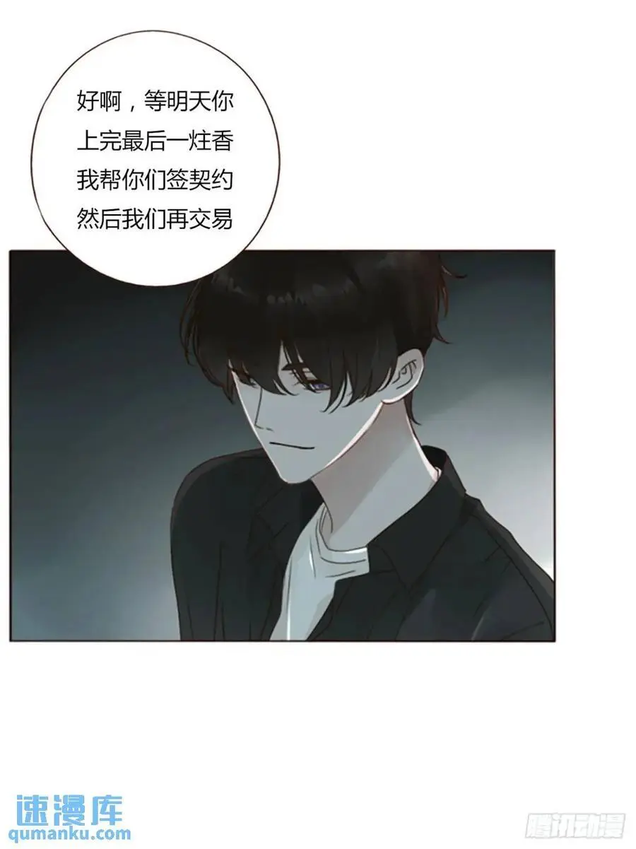 一一三章 惦记你很久了 第11页