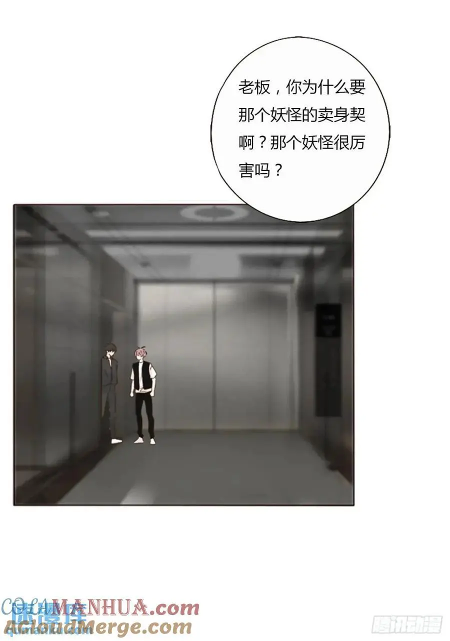 一一三章 惦记你很久了 第13页