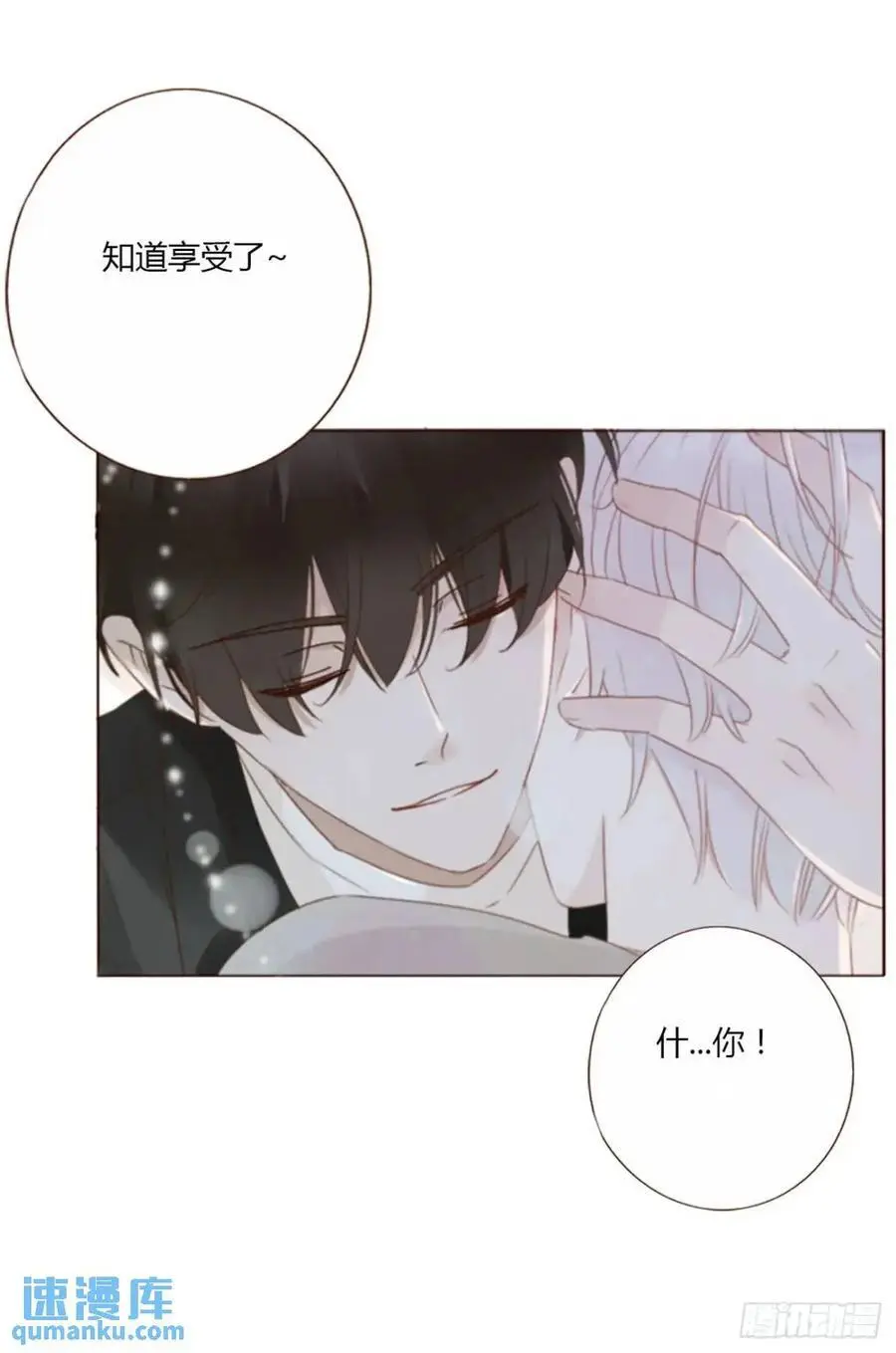 一一三章 惦记你很久了 第26页