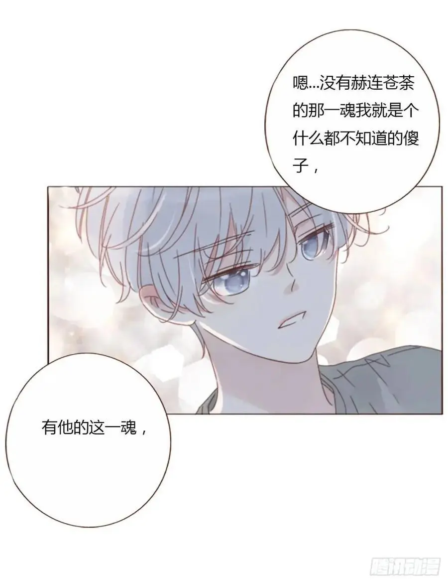 一一三章 惦记你很久了 第32页