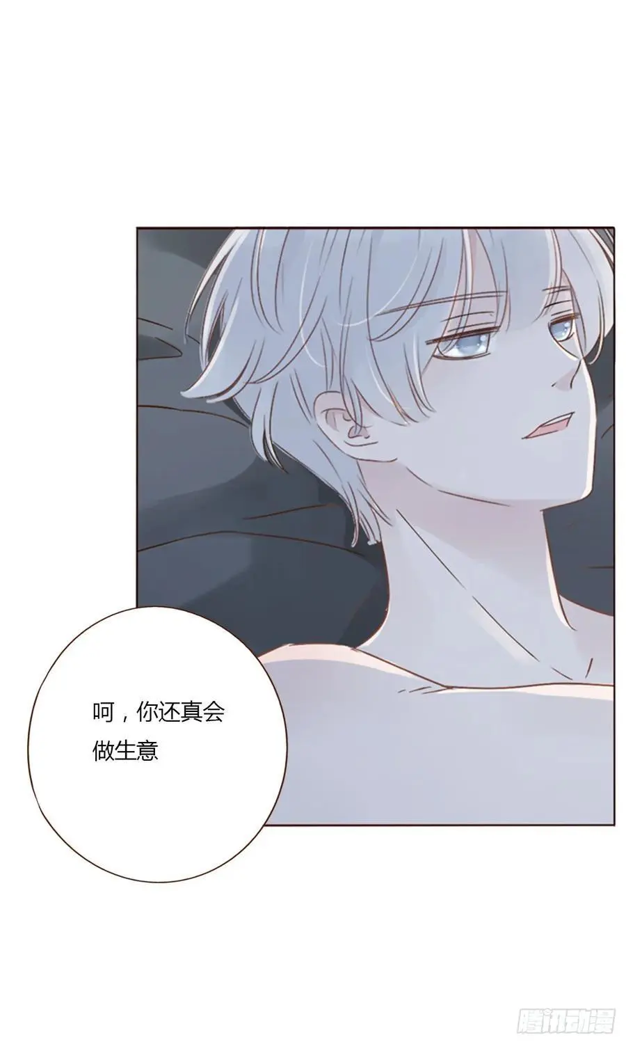 一一四章 卖身契 第4页
