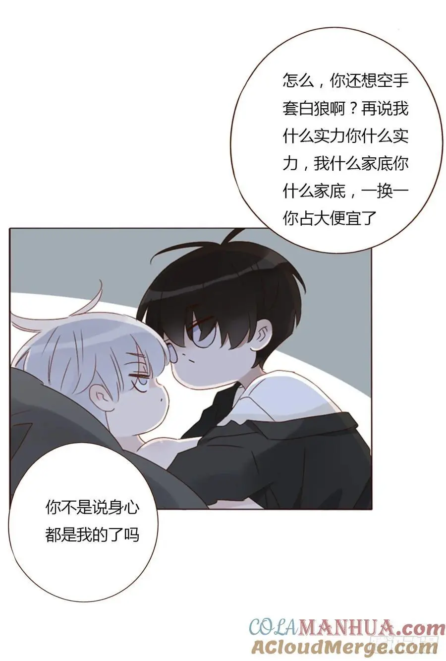 一一四章 卖身契 第5页