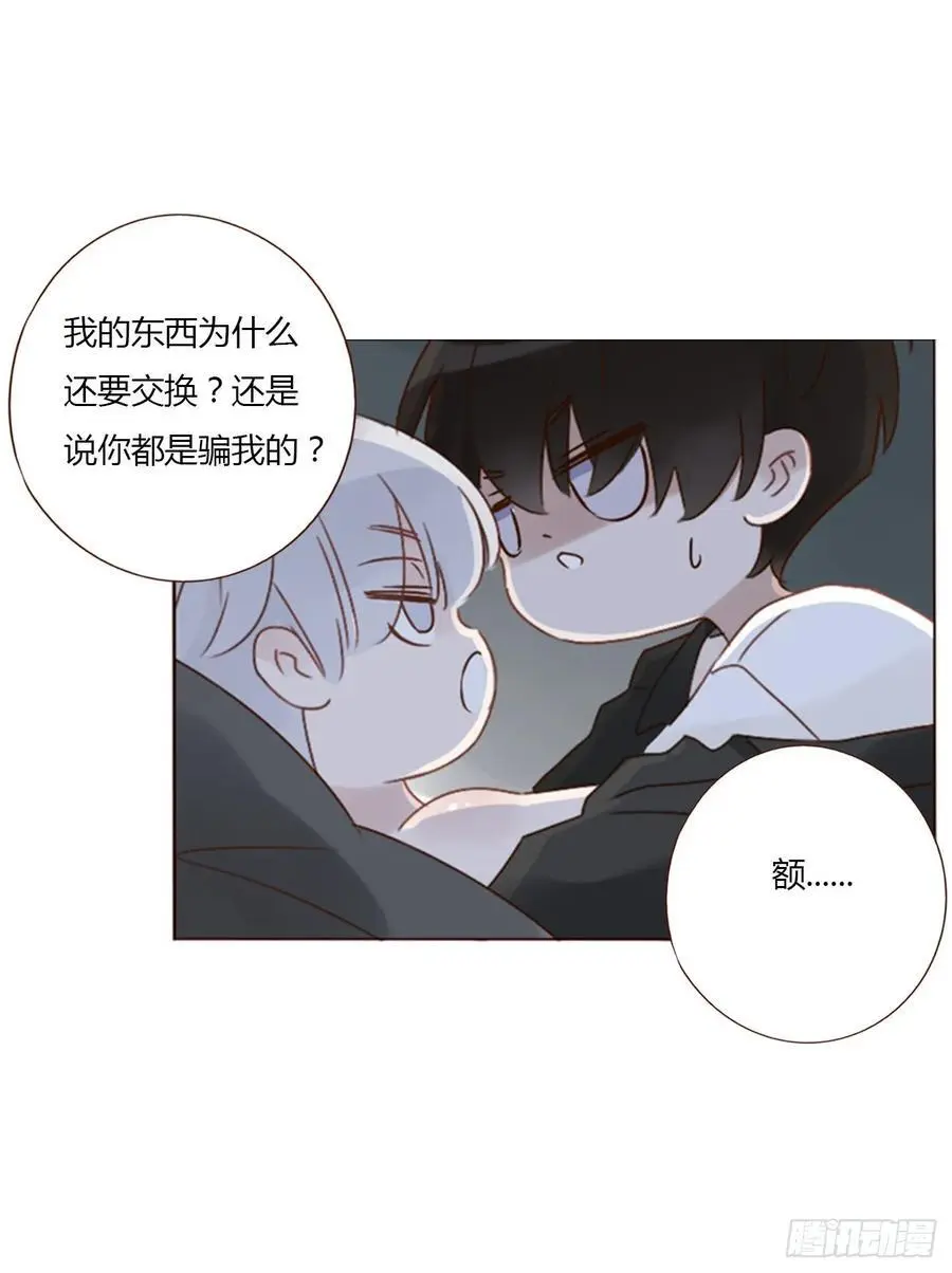一一四章 卖身契 第6页