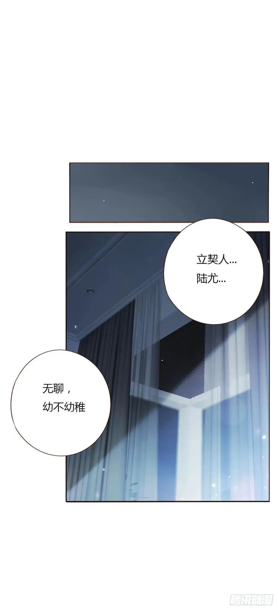 一一四章 卖身契 第8页
