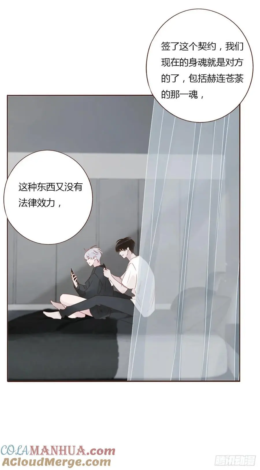 一一四章 卖身契 第9页
