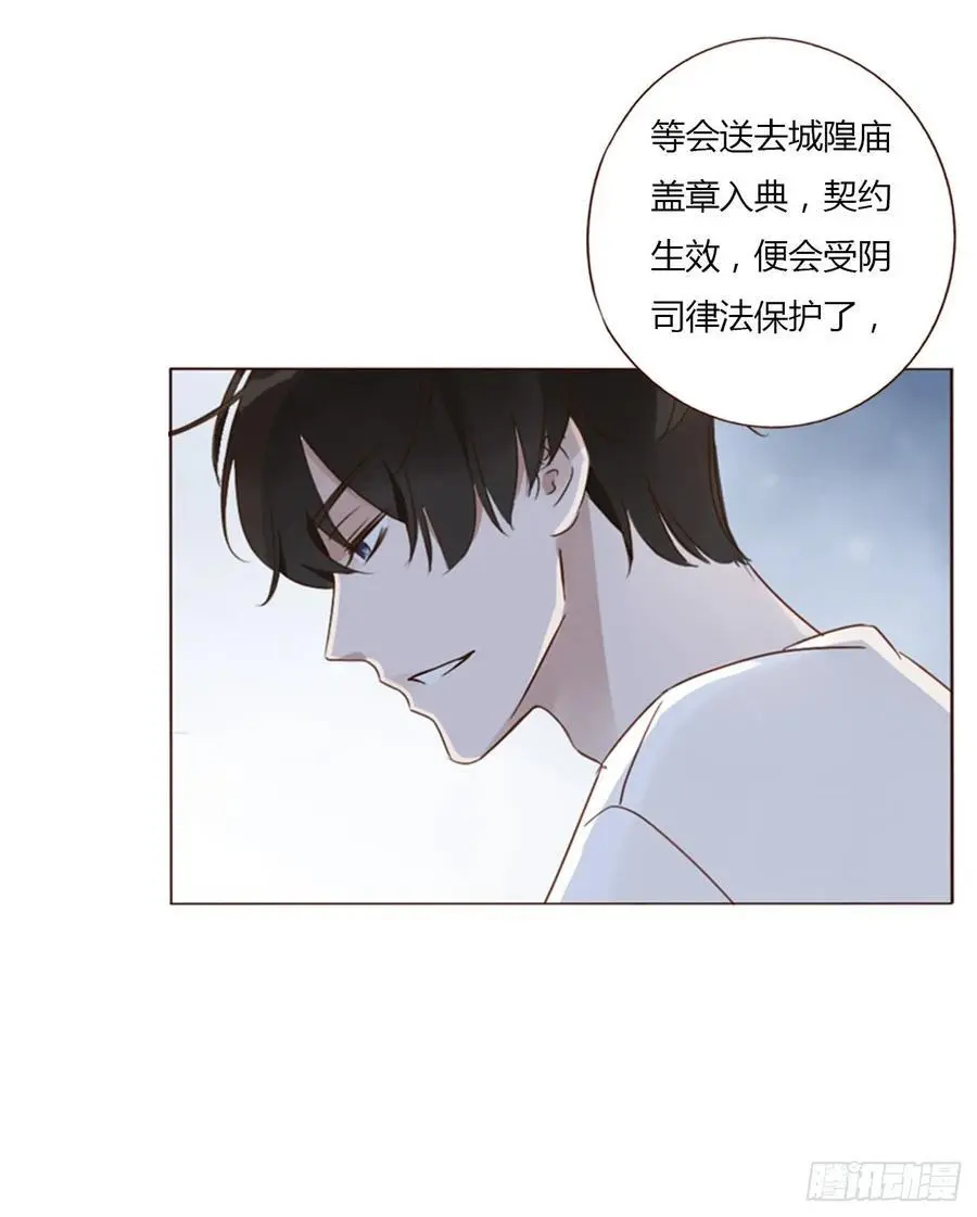一一四章 卖身契 第10页