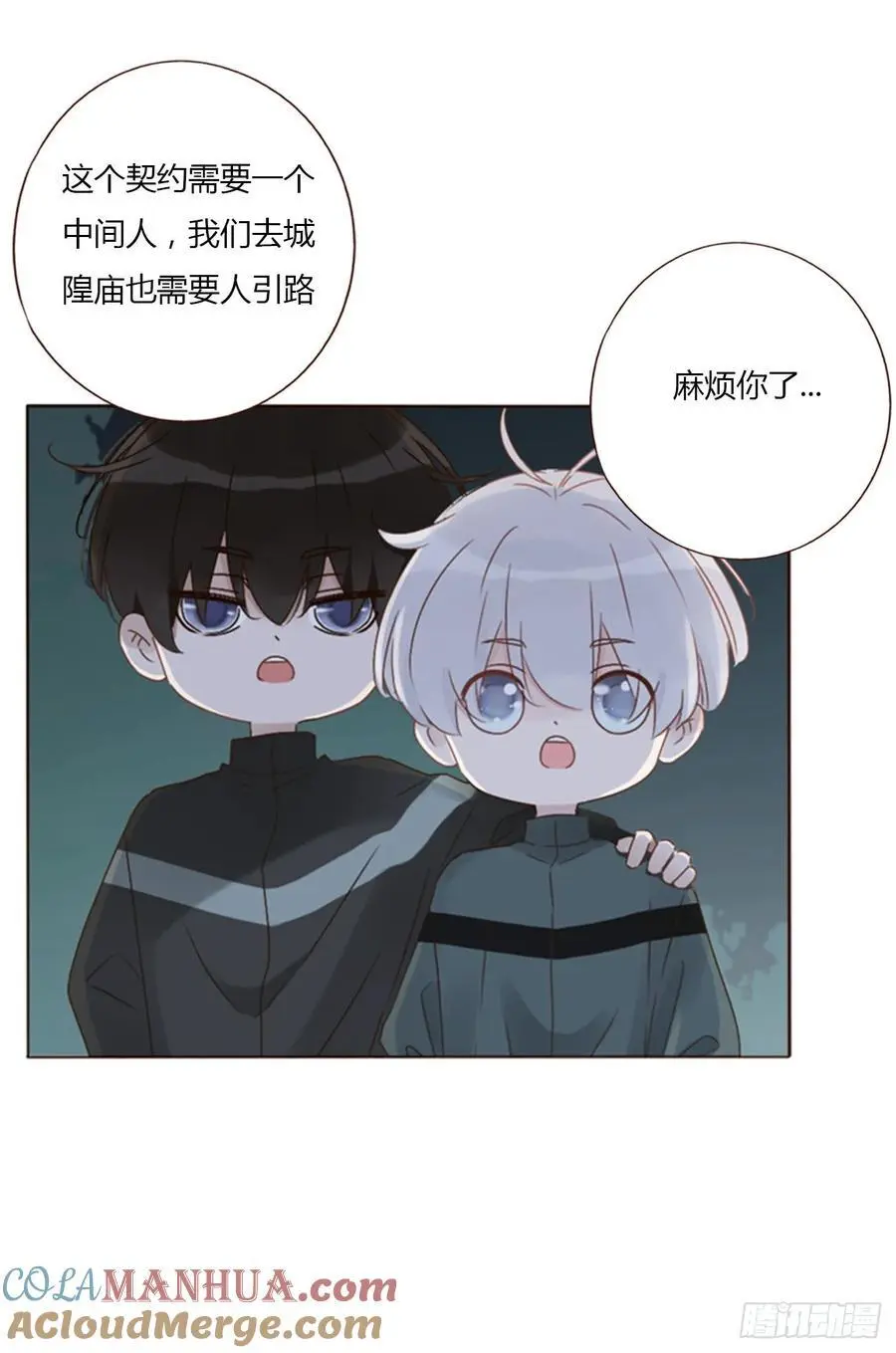 一一四章 卖身契 第15页