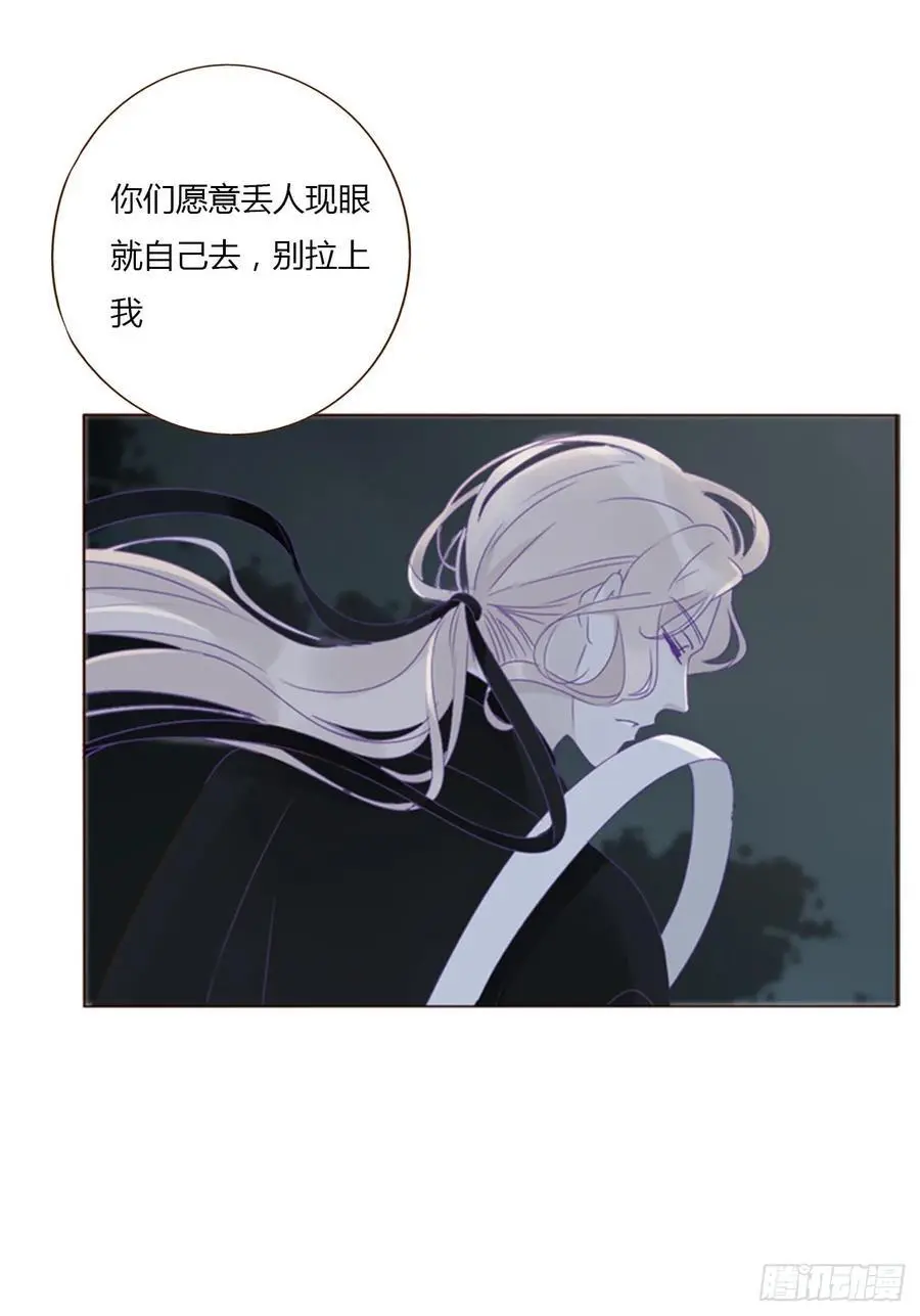 一一四章 卖身契 第16页