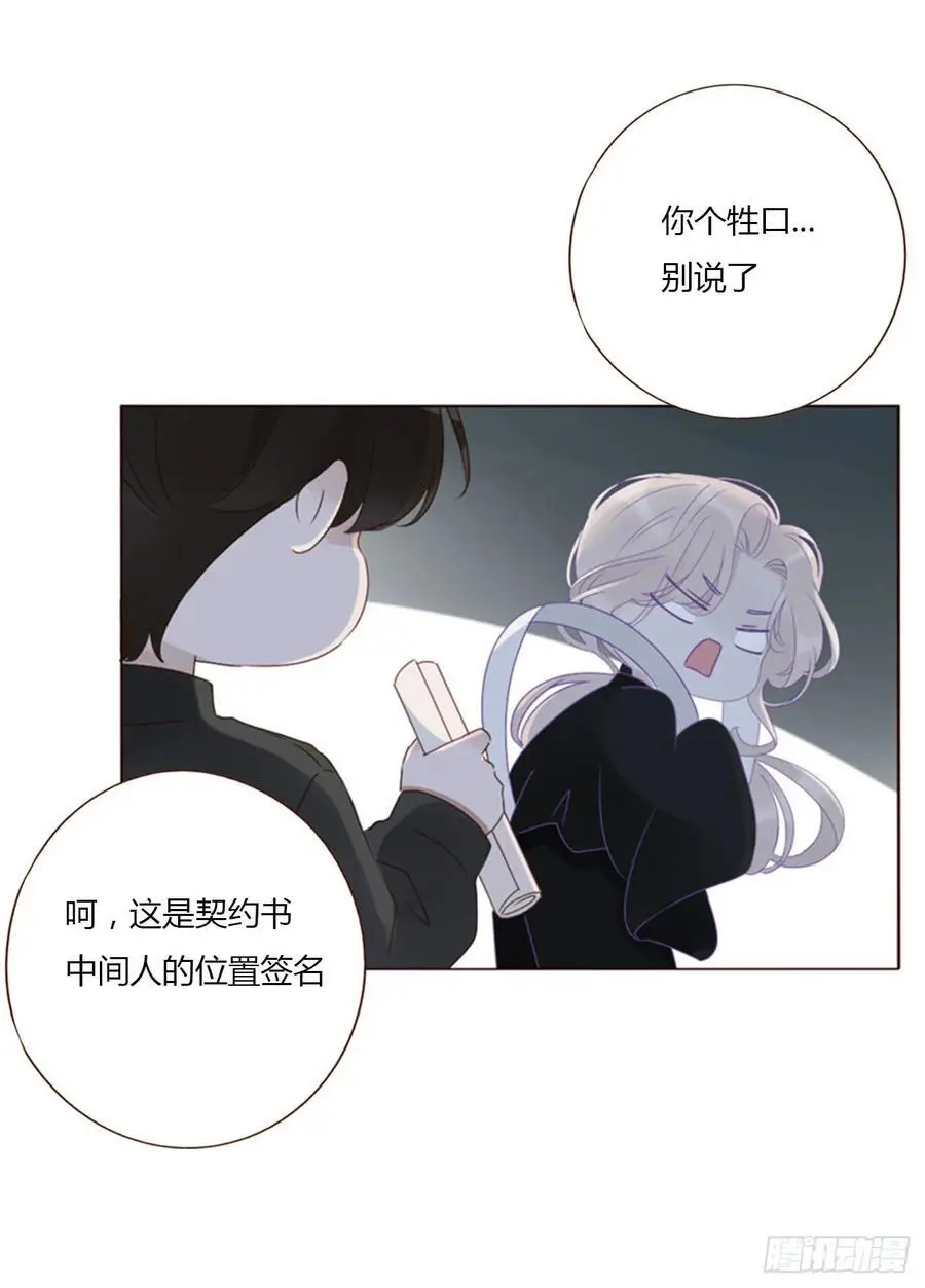 一一四章 卖身契 第18页