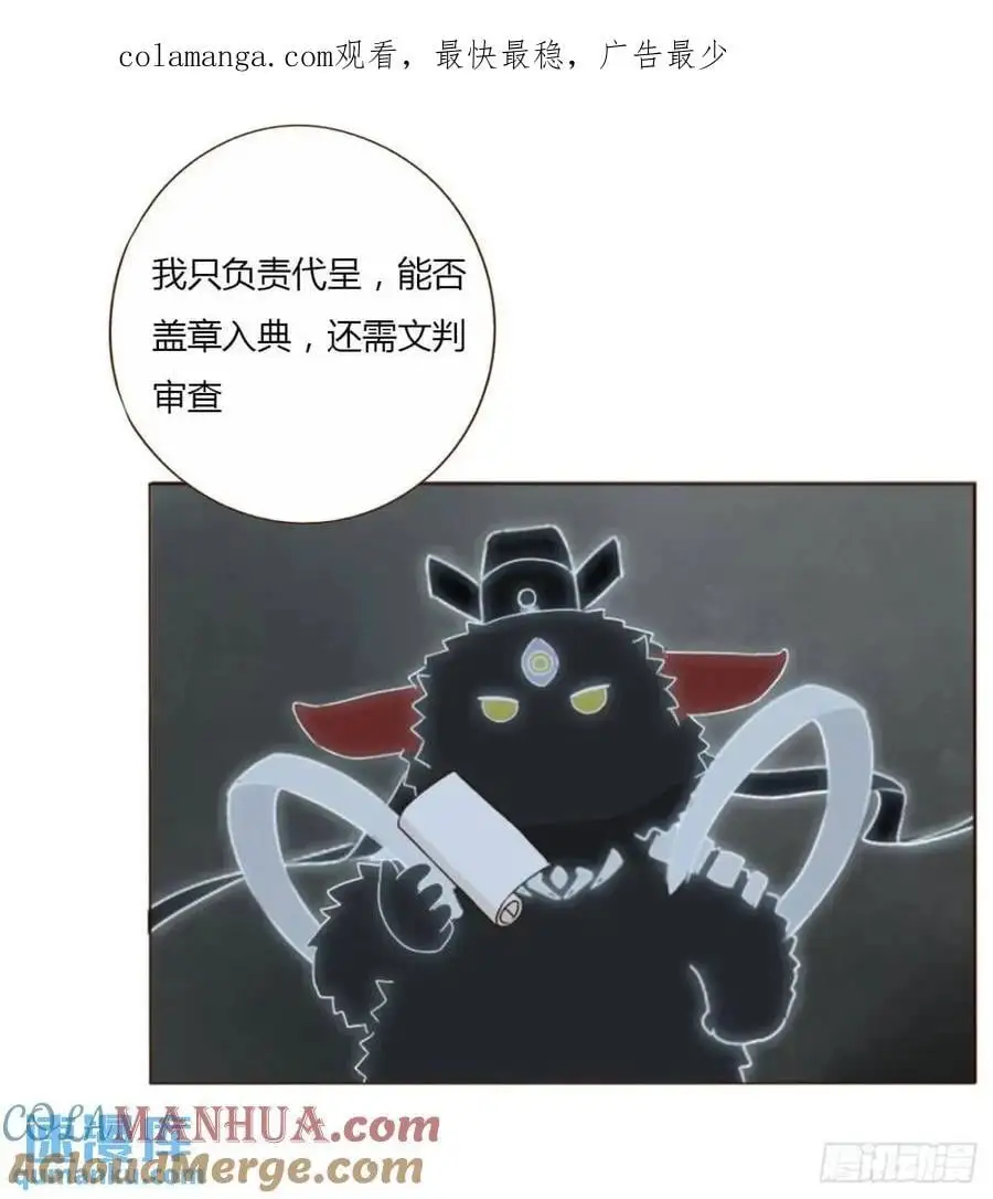 一一五章 成为夫妻 第1页