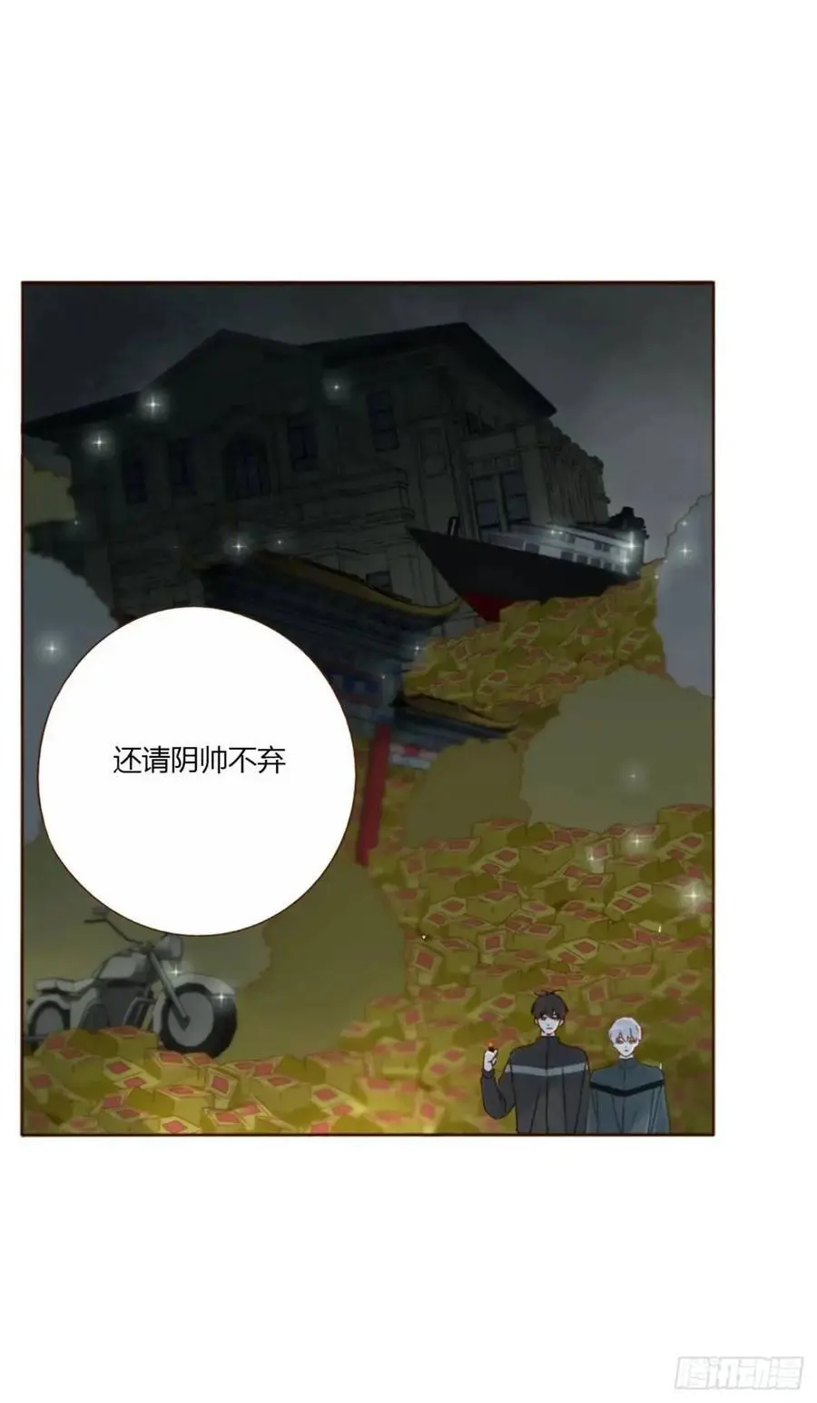 一一五章 成为夫妻 第4页