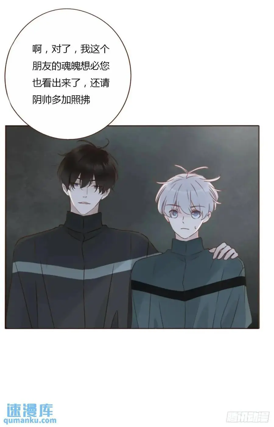 一一五章 成为夫妻 第6页