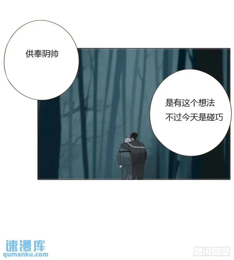 一一五章 成为夫妻 第20页