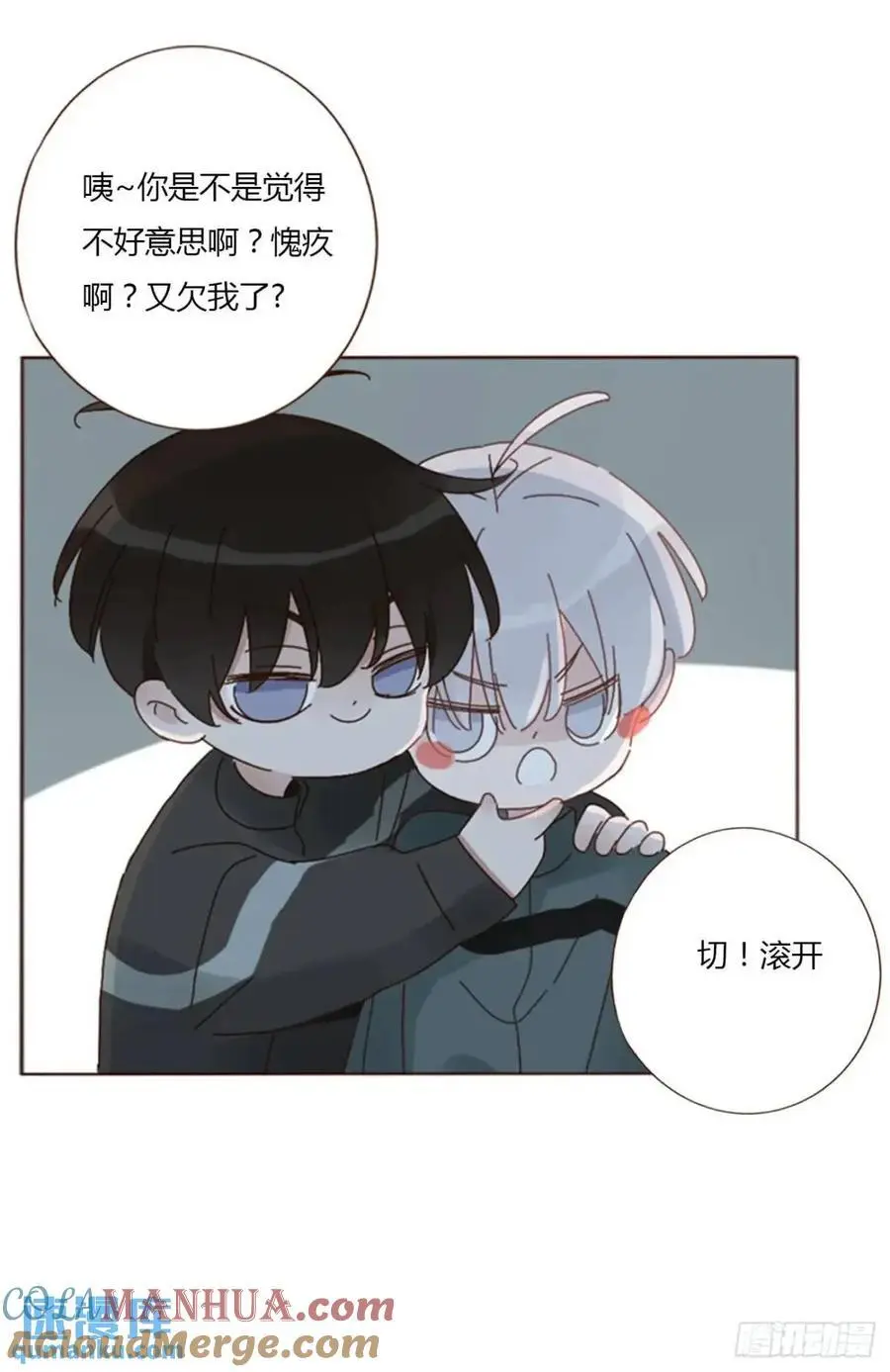 一一五章 成为夫妻 第23页