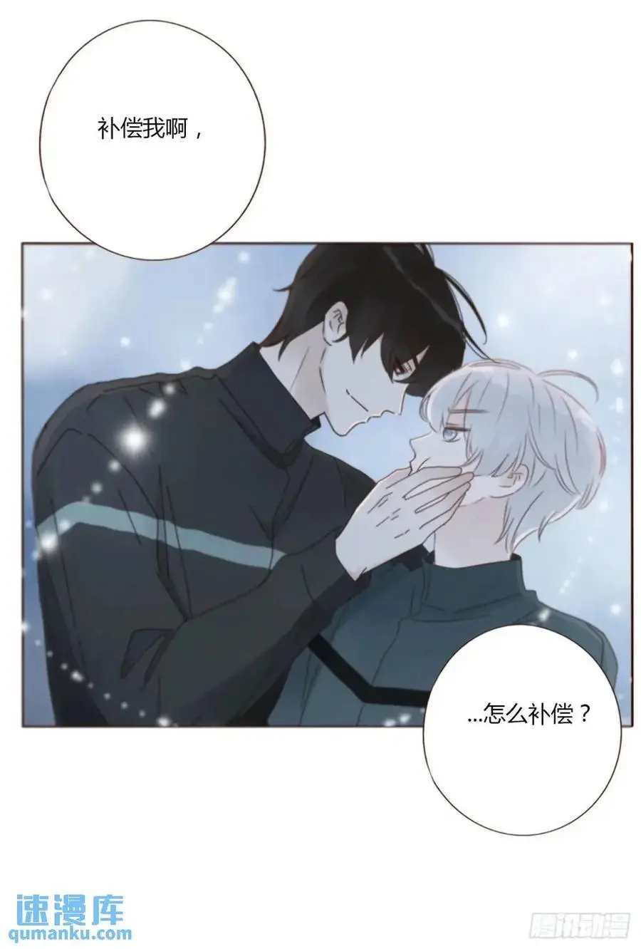 一一五章 成为夫妻 第24页