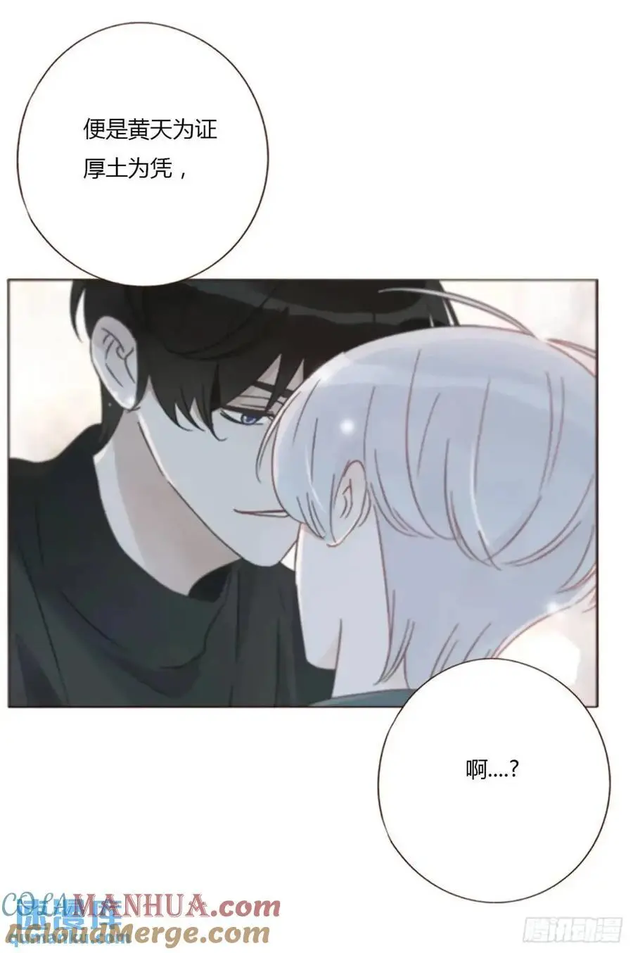 一一五章 成为夫妻 第31页