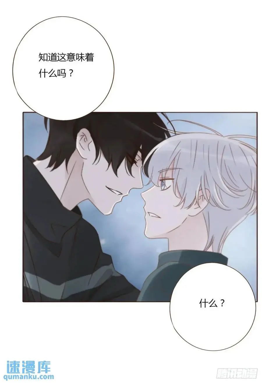 一一五章 成为夫妻 第32页
