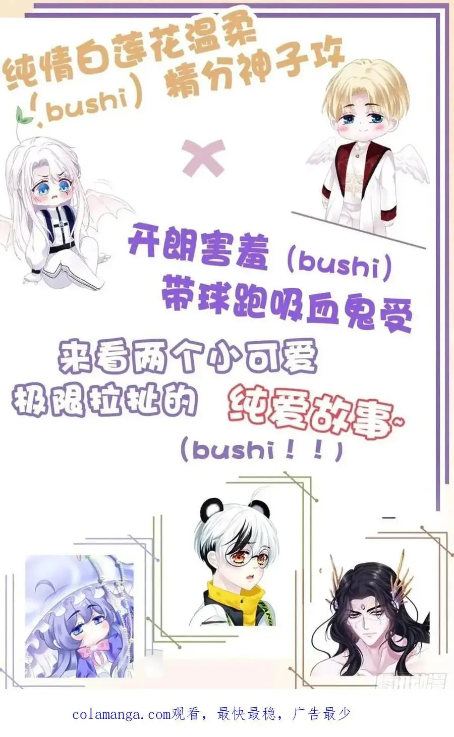 一一五章 成为夫妻 第42页