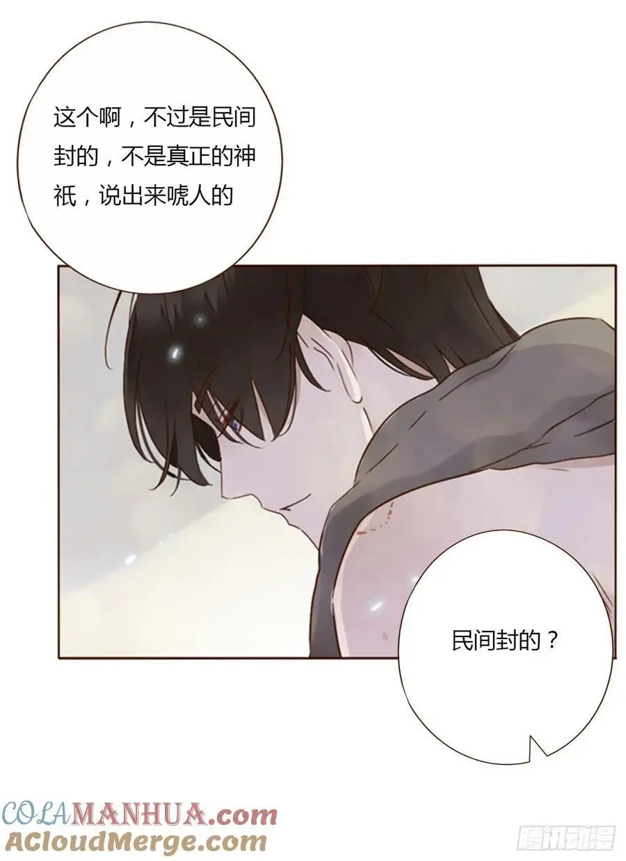 一一六章 猫妖 第25页
