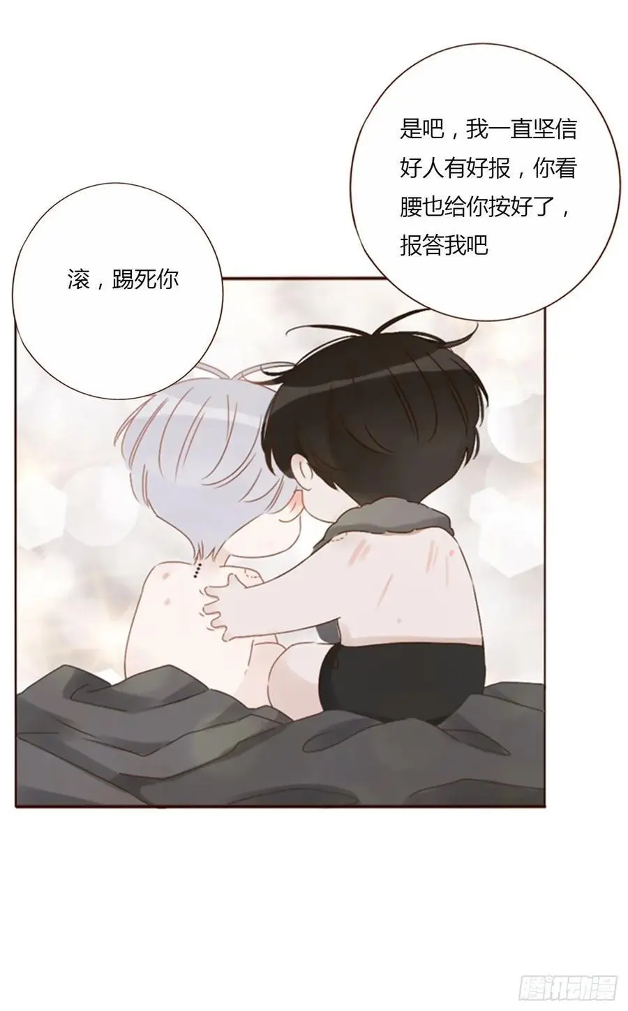 一一六章 猫妖 第28页