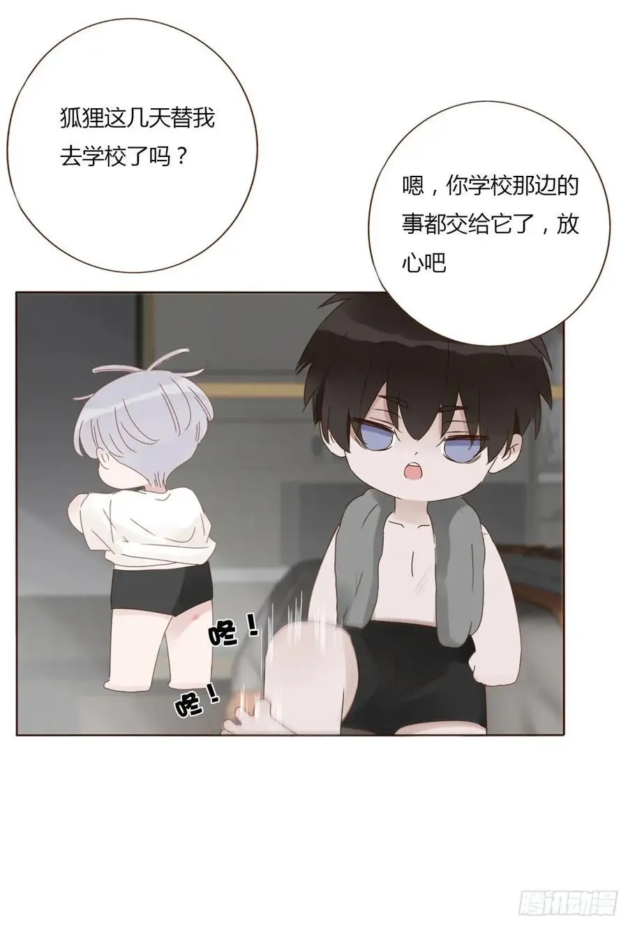 一一六章 猫妖 第36页