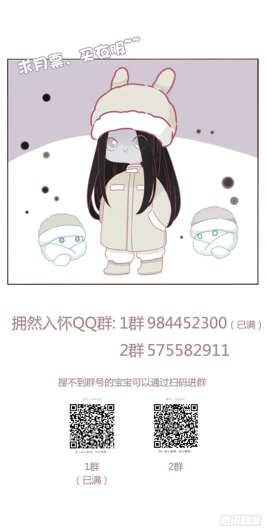 一一六章 猫妖 第38页
