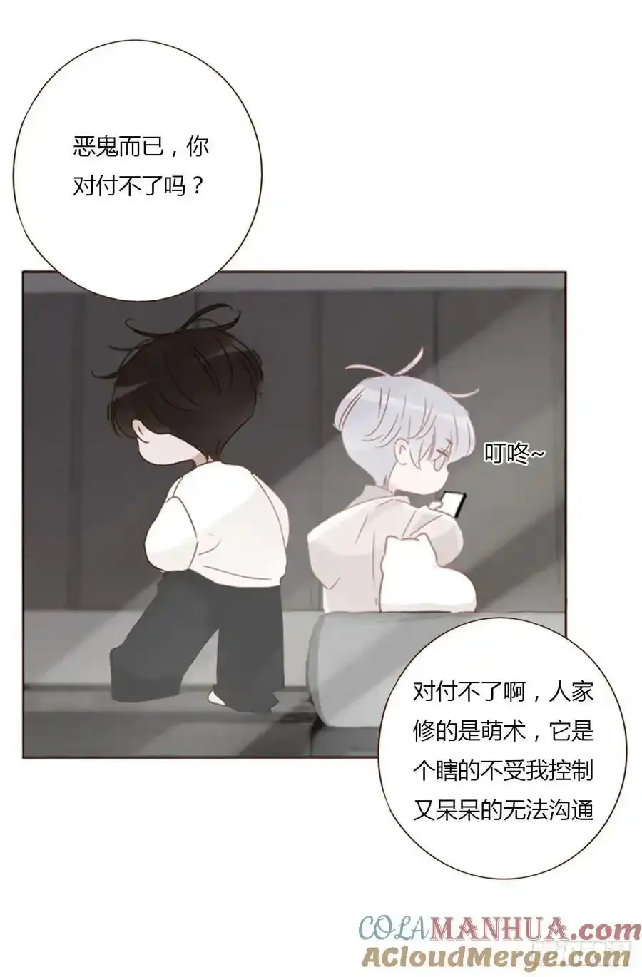 一一七章 我懂你！ 第7页
