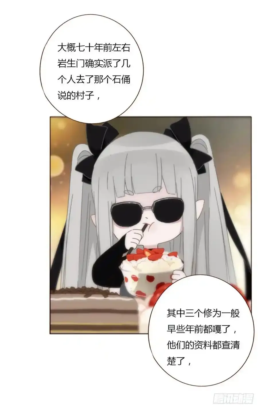 一一七章 我懂你！ 第12页