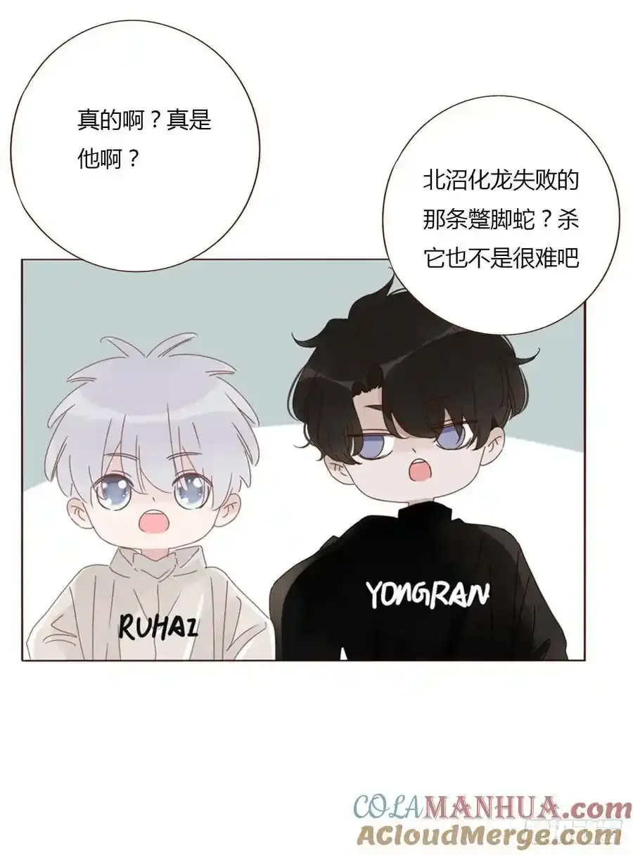 一一七章 我懂你！ 第21页