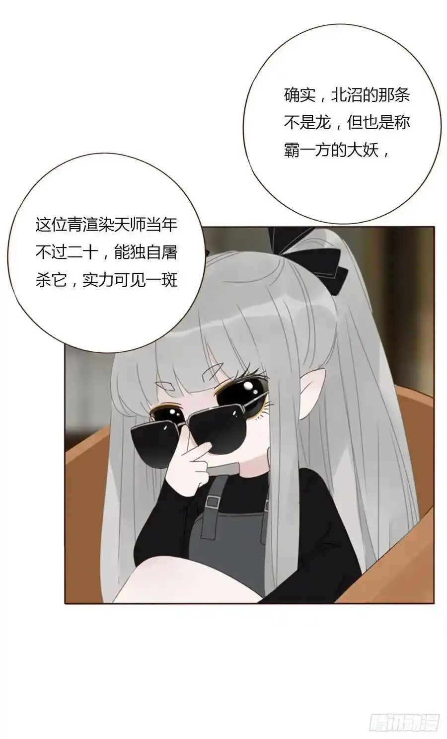 一一七章 我懂你！ 第22页