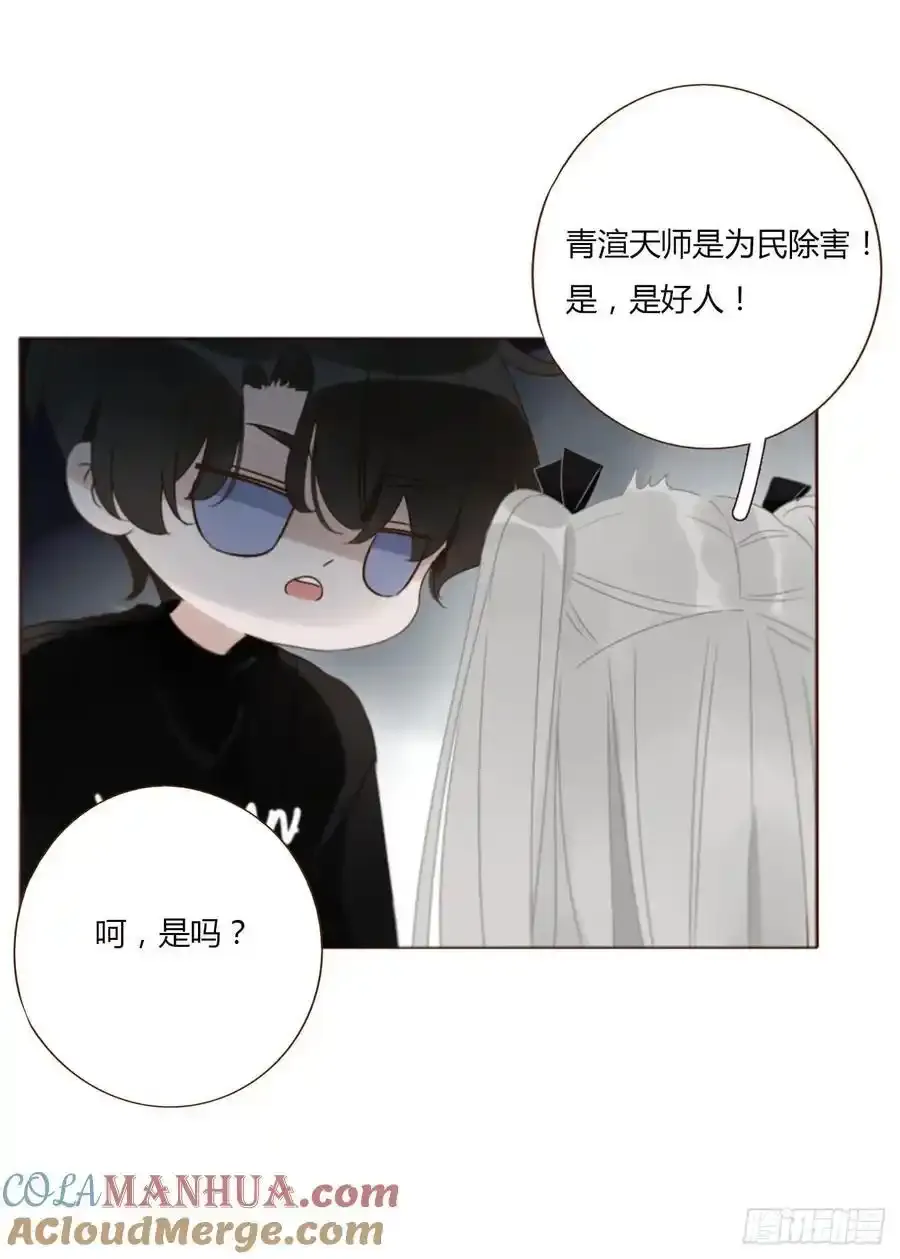 一一七章 我懂你！ 第29页